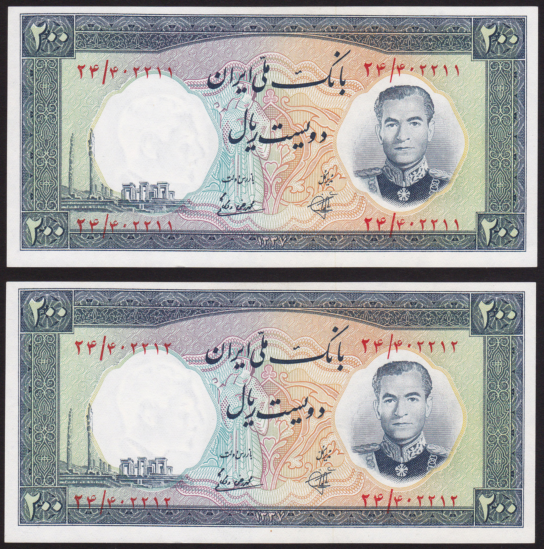 1958 | ASH 1337-Iranian Banknotes-200 Rls