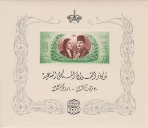 SAVOYSTAMPS-EGYPT-1951 MARRIAGE OF KING FAROUK-NAREMAN-SOUVENIR SHEET-MNH