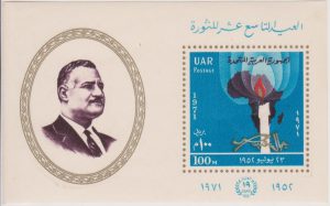 1971- Egypt - Nasser,19th anniv. of the July Revolution-Mini MNH