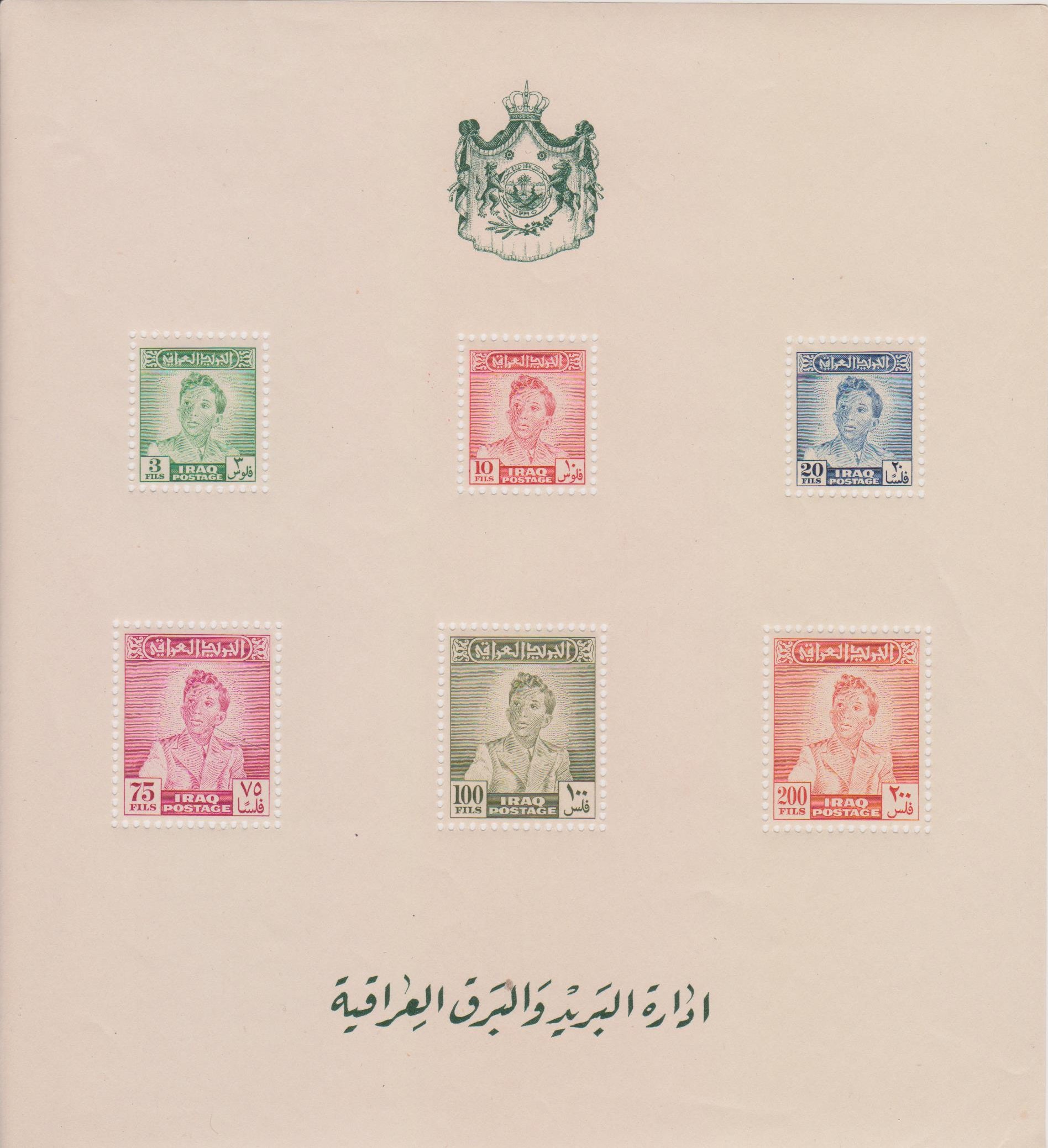 Iraq: Independent, 1948, Boy King Faisal II, perf and imperf souvenir sheets